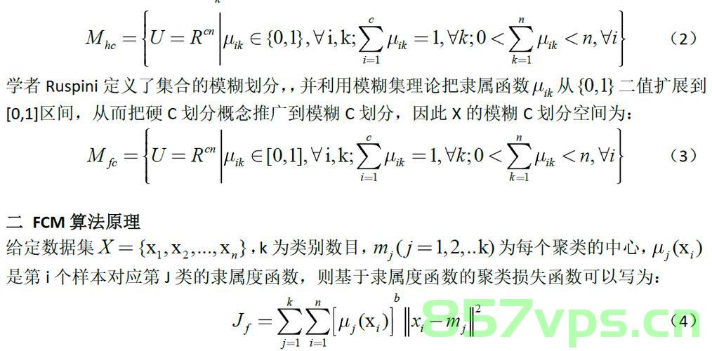 模糊聚类算法——模糊C均值聚类及matlab实现，模糊聚类算法，模糊C均值聚类及其在Matlab中的实现，模糊C均值聚类算法及其Matlab实现探索
