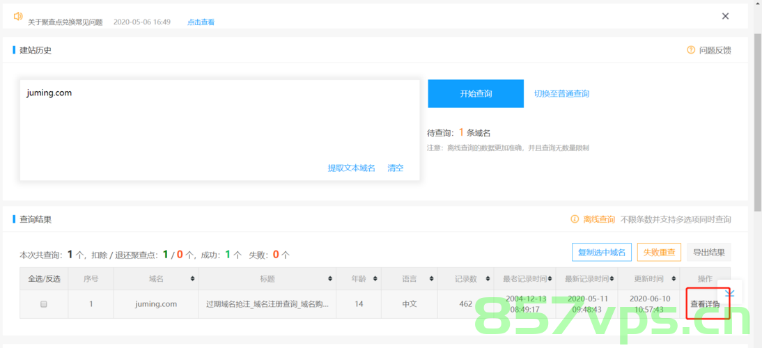 如何查看域名建站历史（如何查看域名建站历史信息），查看域名建站历史全攻略，追溯域名建站信息，洞悉网站发展脉络，追溯域名建站历程，查看域名建站历史全攻略，洞悉网站发展脉络，查看域名建站历史全攻略，洞悉网站发展脉络，追溯域名建站历程与历程信息揭秘 第2张