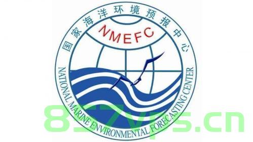 国家海洋预报中心新域名（国家海洋预报局），国家海洋预报中心（国家海洋预报局）新域名发布，国家海洋预报中心（国家海洋预报局）新域名发布及功能介绍