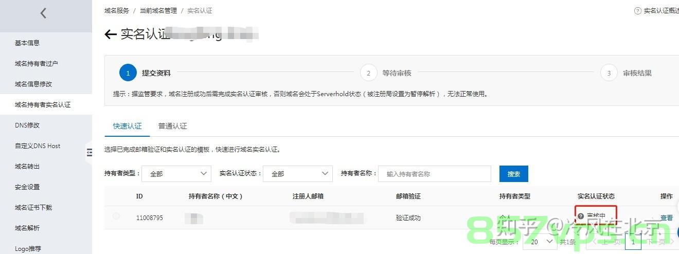 是别的域名提供商注册的（是别的域名提供商注册的怎么办），如何解决其他域名提供商注册问题？，如何解决其他域名提供商注册问题？攻略与策略！ 第2张
