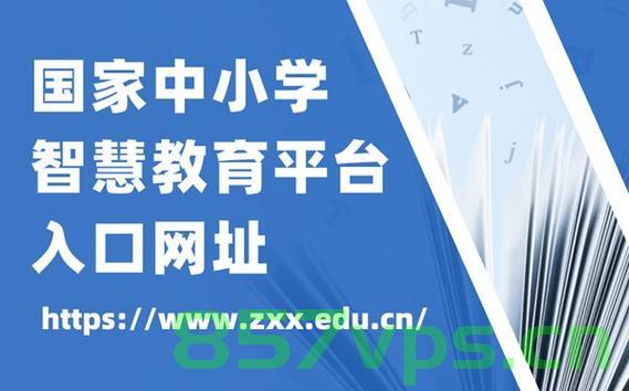 代表教育的域名是（代表教育的域名是），教育专属域名，探索教育的数字标识