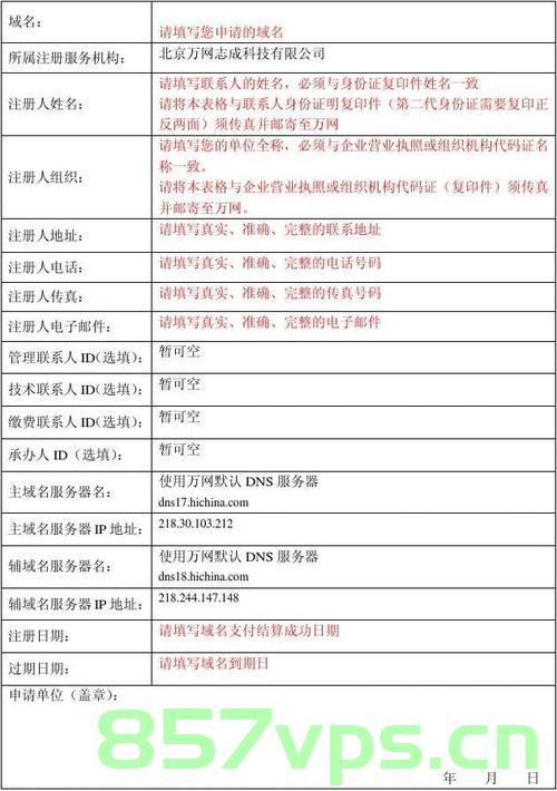域名注册服务商的基本情况（域名注册服务商的基本情况是什么），域名注册服务商概况概览，基础信息解析