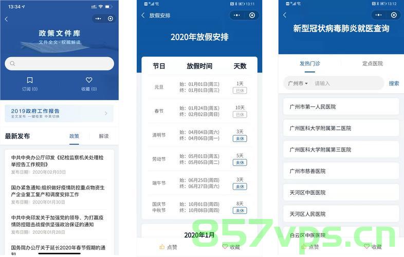 小程序是什么域名（小程序是什么域名的），小程序的域名解析及域名类型解析，小程序究竟属于哪个域名？