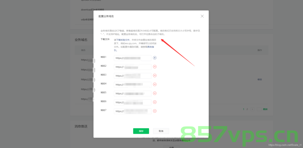 微信小程序配置多个域名（微信小程序配置多个域名怎么设置），微信小程序配置多个域名的设置方法指南，微信小程序配置多个域名的设置方法与指南，微信小程序配置多个域名的设置方法与指南详解，微信小程序配置多个域名设置详解与指南，设置方法与步骤详解