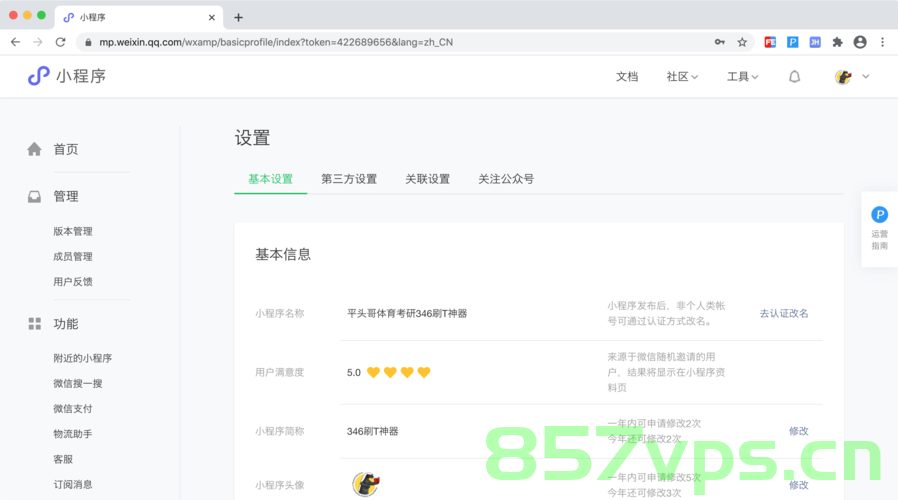 微信小程序的域名根目录（查看微信小程序域名），微信小程序域名根目录详解，如何查看微信小程序域名