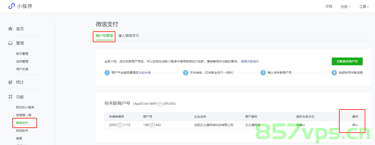 个人微信小程序服务器域名（个人微信小程序服务器域名怎么填），微信小程序服务器域名填写指南，个人微信小程序域名设置详解，微信小程序服务器域名设置详解，个人微信小程序域名填写指南与教程