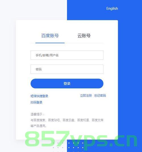 百度域名如何登入（百度域名如何登入网站），如何登录百度域名及进入相关网站？，如何登录百度域名及进入相关网站操作指南，如何登录百度域名并进入相关网站操作指南