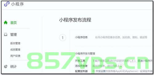 小程序更改业务域名（小程序更改业务域名流程），小程序更改业务域名的流程与操作指南，小程序更改业务域名流程，操作指南与步骤详解