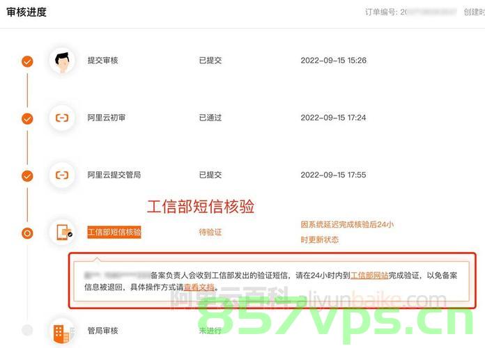 网站域名到工信部审核（网站域名到工信部审核需要多久），网站域名工信部审核流程及所需时间解析，网站域名工信部审核流程详解，审核时间与所需材料解析，工信部网站域名审核流程详解，审核时间、所需材料及步骤解析 第2张