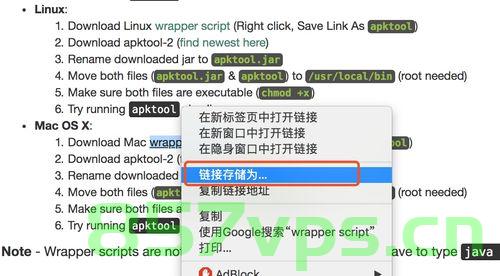 mac apktool安装，Mac上安装apktool的步骤指南，Mac上安装apktool的详细步骤指南，Mac上安装apktool的详细步骤教程，Mac上安装apktool的详细步骤教程，Mac上安装apktool的详细步骤教程与指南