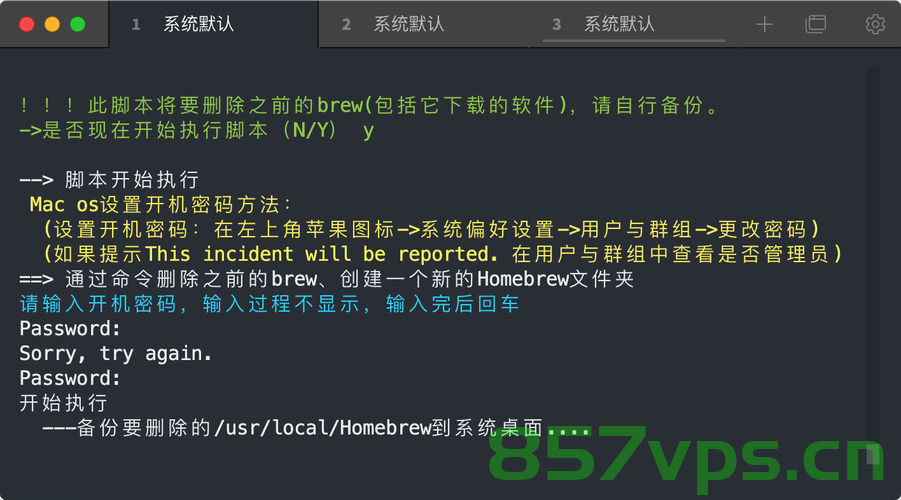 轻松上手MacOS，HomeBrew安装全指南，MacOS Homebrew安装全攻略，轻松上手指南