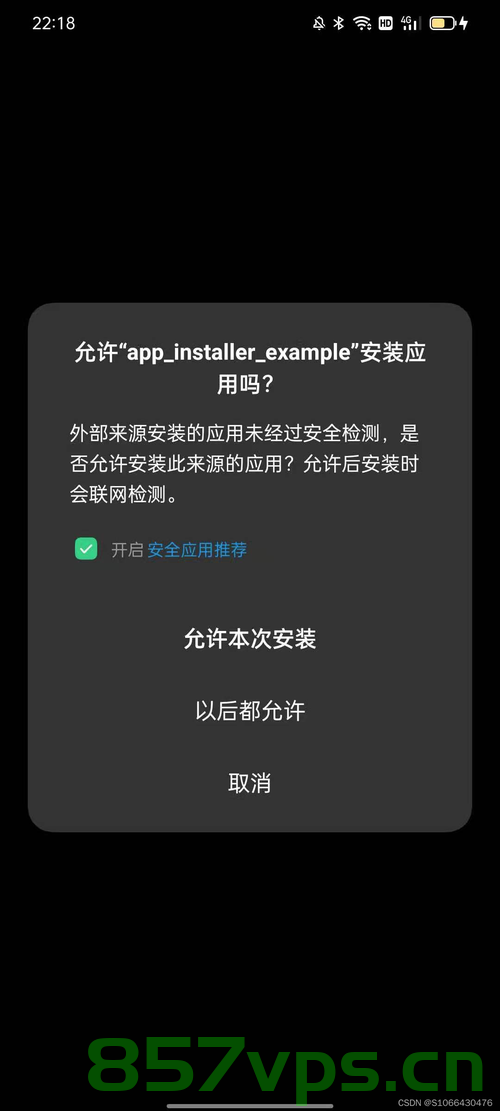 android 11安装apk自动获取权限，Android 11自动获取APK安装权限
