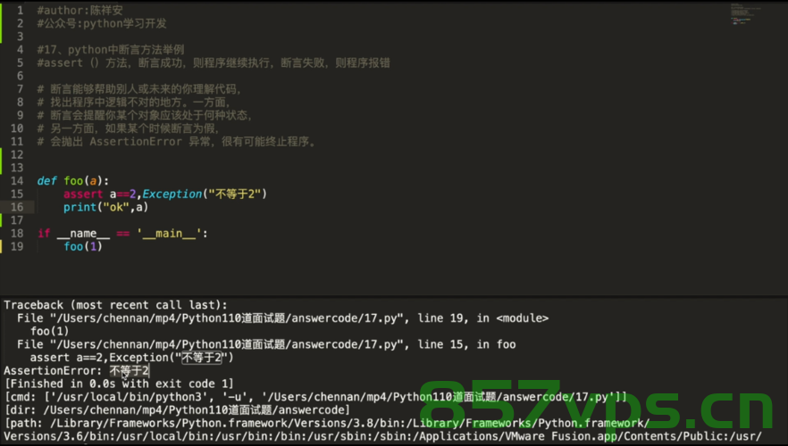 Python断言(assert)，Python中的断言功能详解