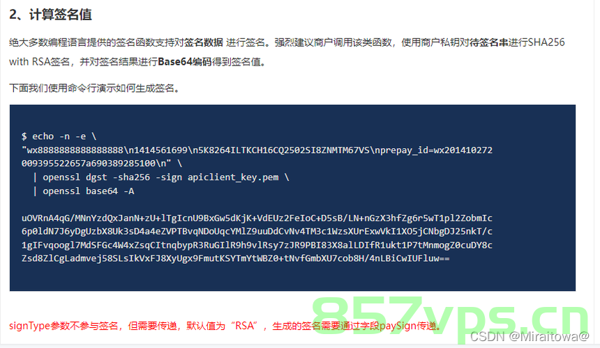 java微信小程序支付-回调（Jsapi-APIv3），Java微信小程序支付回调（Jsapi API v3）实战指南，Java微信小程序支付回调（Jsapi API v3）实战教程，支付回调详解，Java微信小程序支付回调（Jsapi API v3）实战详解，支付回调详解与指南