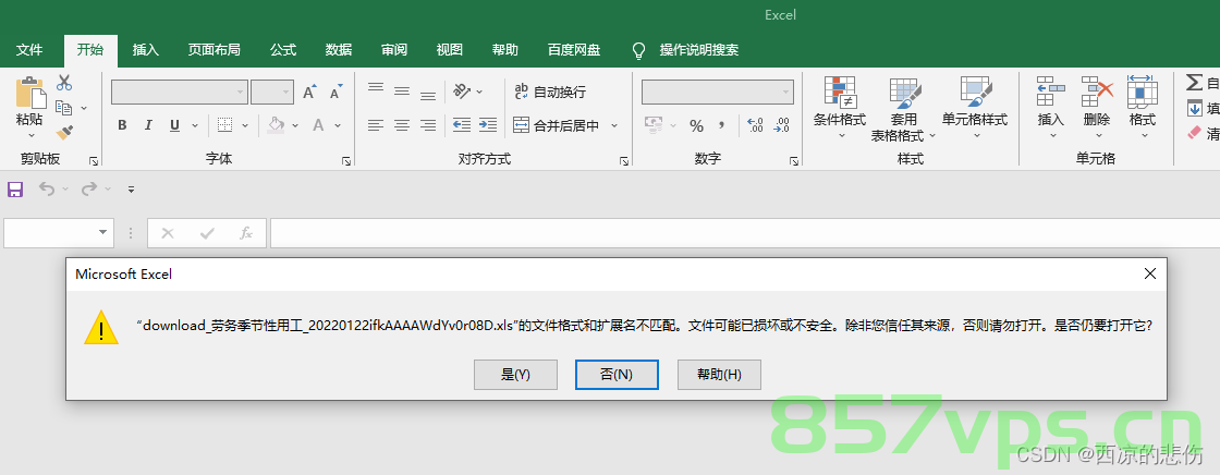 java.io.IOException: Your InputStream was neither an OLE2 stream, nor an OOXML stream，Java IO异常，InputStream既不是OLE2流也不是OOXML流的问题解析