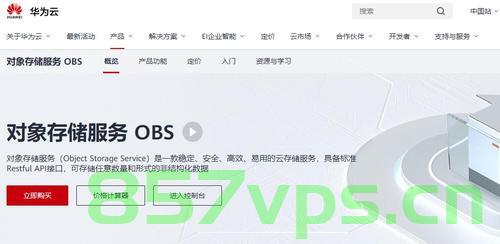 华为 obs相关，华为OBS技术揭秘，云存储的新篇章