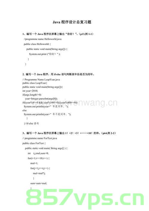 java算法题42501，Java算法题详解及答案解析 42501题，Java算法题详解及答案解析 42501题解析与解析，Java算法题详解及答案解析 42501题解析与解析攻略