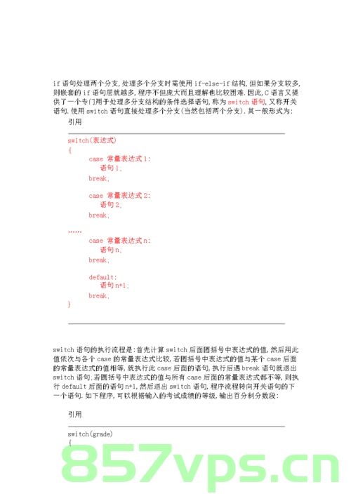 JavaScript中的switch语句（js中的switch语句使用详细），JavaScript中Switch语句的详细使用指南
