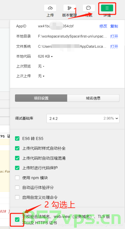 解决微信小程序报错，request 合法域名校验出错 如若已在管理后台更新域名配置，请刷新项目配置后重新编译项目，操作路径，“详情-域名信息”的方法，微信小程序报错解决，域名校验出错的处理方法与步骤，刷新项目配置并重新编译项目，微信小程序域名校验出错解决方案，刷新项目配置并重新编译处理报错问题，微信小程序域名校验出错解决方案，刷新项目配置并重新编译处理报错问题，微信小程序域名校验出错解决方案，刷新项目配置并重新编译处理报错问题