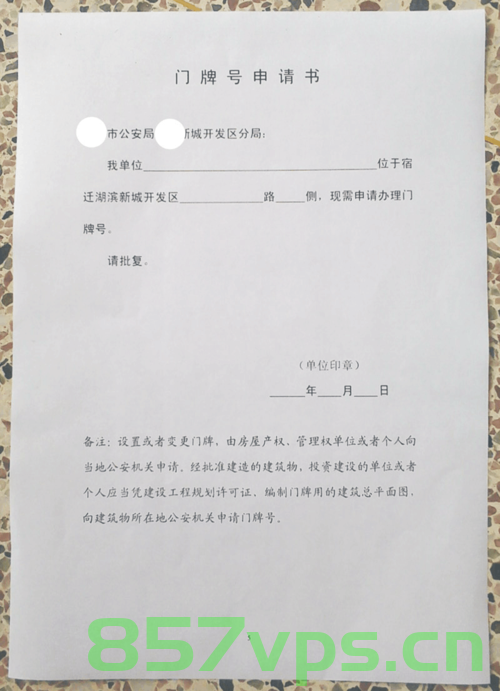 域名信息到门牌号（域名信息到门牌号怎么填），域名信息解读与门牌号填写指南，域名信息解读与门牌号填写指南，从域名到门牌号的转换与填写方法