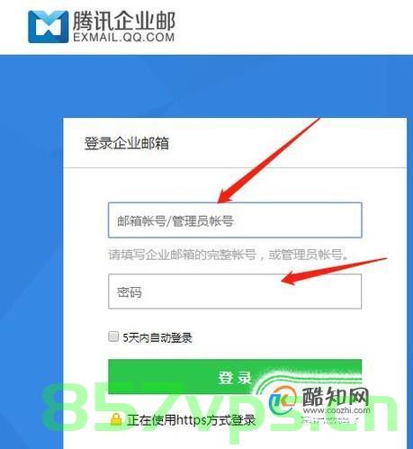 企业邮箱域名能更改吗（企业邮箱域名能更改吗安全吗），关于企业邮箱域名能否更改及更改安全性探讨，关于企业邮箱域名更改及其安全性的探讨与解析，关于企业邮箱域名更改及其安全性的深入解析与探讨。，关于企业邮箱域名更改及其安全性的深度解析与探讨，关于企业邮箱域名更改及其安全性深度解析与探讨指南 第2张