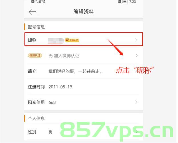 微博的个性域名什么用（新浪微博个性域名怎么改），微博个性域名详解，用途与如何更改设置指南