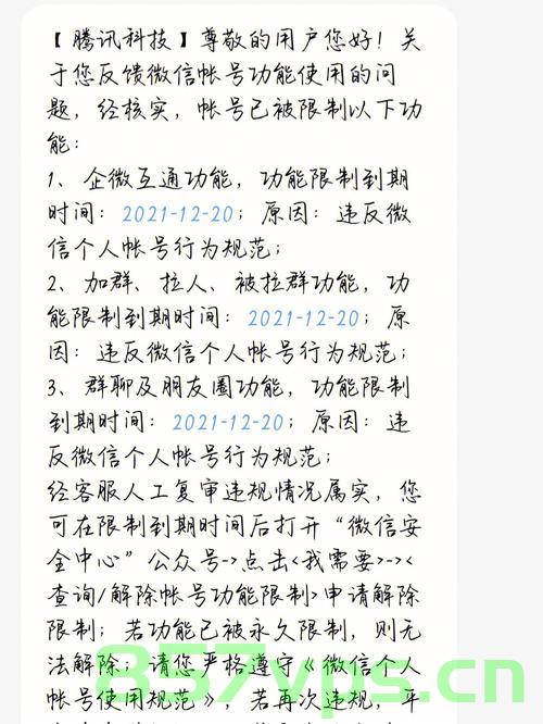 域名在限制名单的申请（域名在限制名单的申请时怎么写），域名限制名单申请指南，如何有效提交域名申请解除限制？，域名限制名单申请全攻略，如何有效提交申请解除域名限制？，域名限制名单申请全攻略，解除限制的有效方法与指南