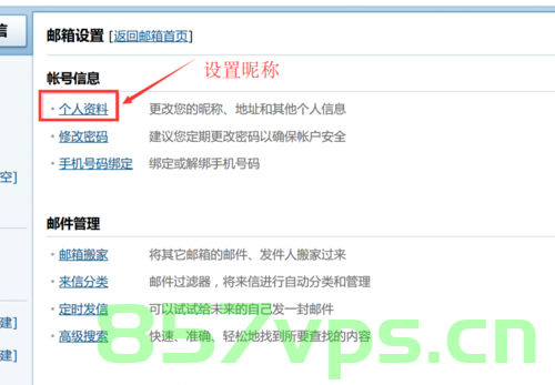 网易免费企业邮箱如何验证域名（网易免费企业邮箱如何验证域名身份），网易免费企业邮箱域名验证攻略，如何验证域名身份？，网易免费企业邮箱域名验证指南，步骤与攻略，网易免费企业邮箱域名验证指南，步骤与攻略，网易免费企业邮箱域名验证步骤详解，验证域名身份指南，网易免费企业邮箱域名验证详解，验证域名身份的步骤与攻略 第2张