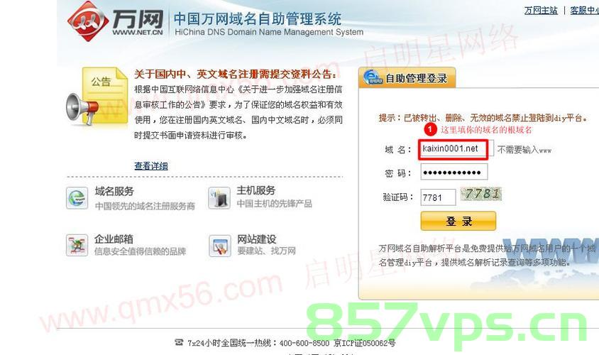 万网域名注册了（万网域名查询注册），万网域名注册与查询，一站式服务助力您的域名选择，万网域名注册与查询，一站式服务助您轻松选择域名，万网域名注册与查询，一站式服务助您轻松选择域名注册助力网站搭建第一步，万网域名注册一站式服务，轻松选择域名，助力网站搭建起步，万网域名注册一站式服务，轻松选择域名，助力网站搭建起步，万网域名注册一站式服务，轻松选择域名，助力网站搭建起步，万网域名注册一站式服务，轻松选择域名，助力网站搭建起步
