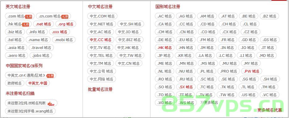 免费域名哪个稳定（免费域名哪个稳定性好），关于免费域名的稳定性，哪个域名更可靠？