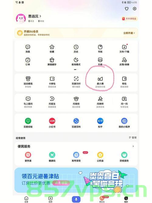 百度域名如何迁移到另外一个账号（百度域名如何迁移到另外一个账号里），百度域名迁移至另一个账号的指南，百度域名迁移至另一个账号的指南，域名转移至新账户的步骤，百度域名迁移至新账户的步骤详解，操作指南与技巧，百度域名迁移至另一个账号的详细指南，步骤、技巧与操作说明，百度域名迁移至另一个账号的详细步骤与操作指南