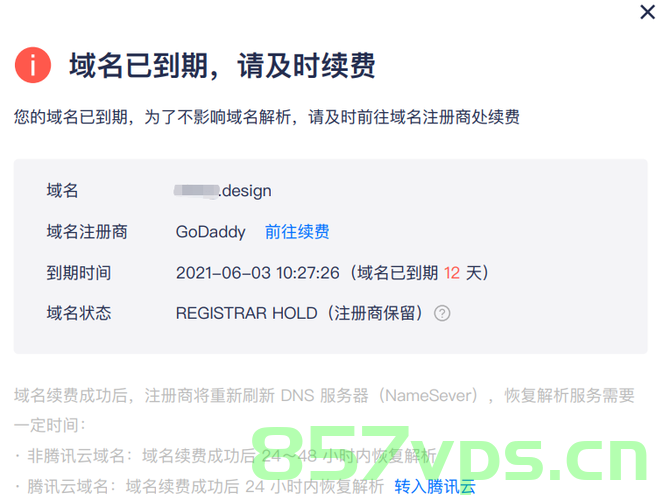 网站域名过期咋办（网站域名过期以后还能启用吗），网站域名过期应对策略，续期与重新启用指南，网站域名过期应对策略，续期与重新启用指南，解决域名过期难题！