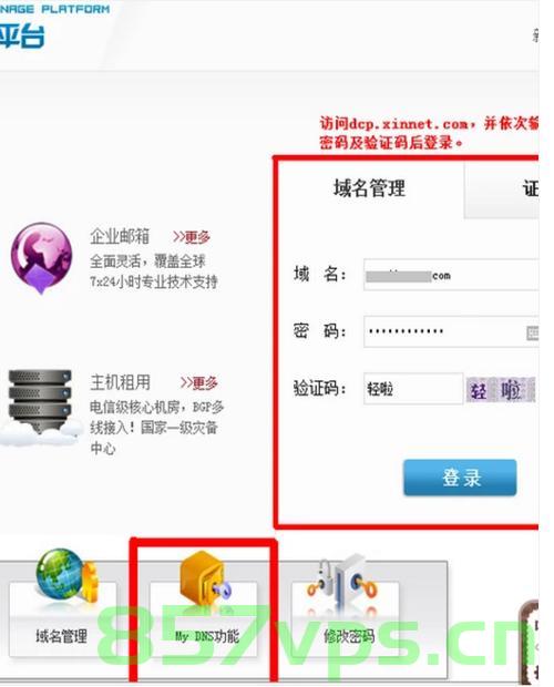 解析域名后如何登录网站（解析域名后如何登录网站账号），解析域名后如何登录网站账号教程，解析域名后如何登录网站账号，详细教程与操作指南