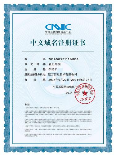 企业认证域名购买（企业域名购买价格），企业域名购买指南，认证域名价格及选择策略，企业域名购买指南，认证域名价格与选择策略全解析，企业域名购买指南，认证域名价格与选择策略全解析，企业域名购买指南，认证域名价格与选择策略全解析，企业域名购买指南，认证域名价格与策略全解析