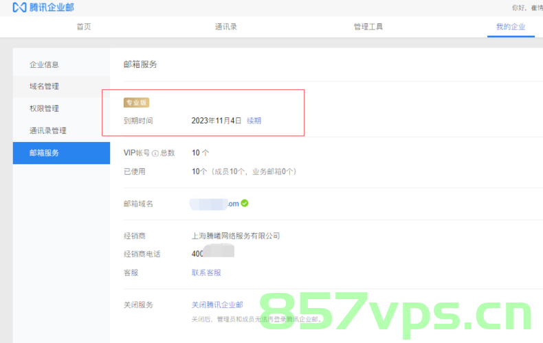 开通公众号企业域名怎么填写（开通公众号企业域名怎么填写才正确），如何正确填写公众号企业域名？开通流程详解！，如何正确填写公众号企业域名？开通公众号企业域名流程详解，如何正确填写企业域名？公众号企业域名开通流程详解及填写指南，公众号企业域名开通流程详解，如何正确填写企业域名指南