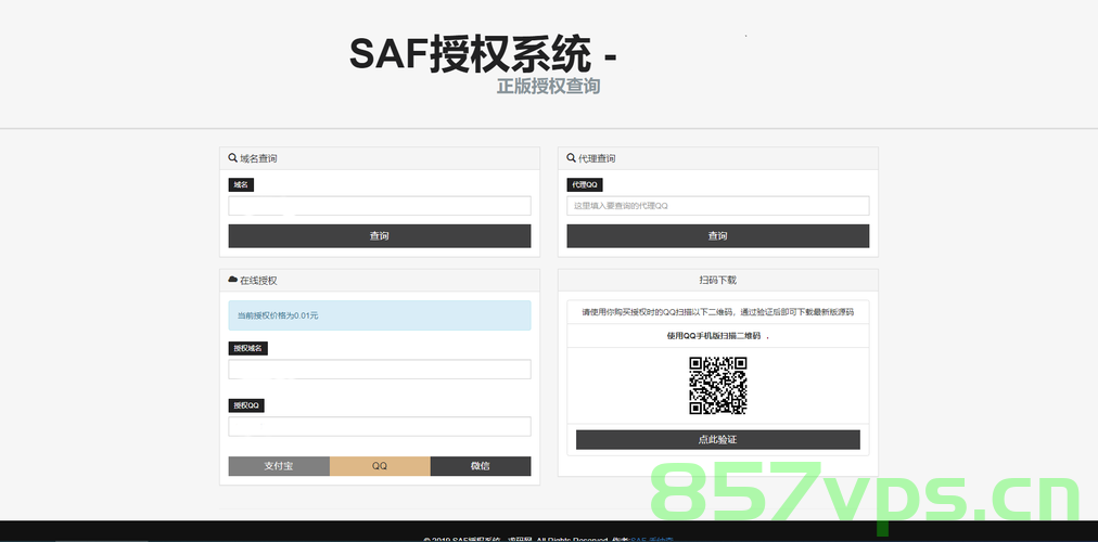 网站程序加域名授权（网站程序加域名授权什么意思），网站程序加域名授权详解，概念与操作指南