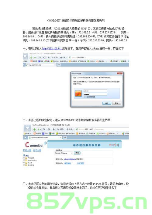 php配置虚拟域名文档介绍内容（php如何配置虚拟主机），PHP配置虚拟域名文档详解，虚拟主机的设置方法与步骤，PHP虚拟域名配置详解，从设置虚拟主机到配置步骤全解析，PHP虚拟域名配置详解，从设置虚拟主机到配置步骤的全面解析