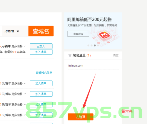 万网域名注册付款后怎么办（万网注册域名怎么收费），万网域名注册付款后的操作指南及收费解析，万网域名注册付款操作指南与收费解析，付款后的步骤及费用详解，万网域名注册付款后操作指南与费用详解，注册流程与收费标准解析，万网域名注册付款后操作指南及收费解析，注册流程、费用详解与操作指南，万网域名注册付款后操作指南及收费全面解析，从注册到付款的步骤与费用详解，万网域名注册付款后操作指南，注册流程、费用详解及收费解析