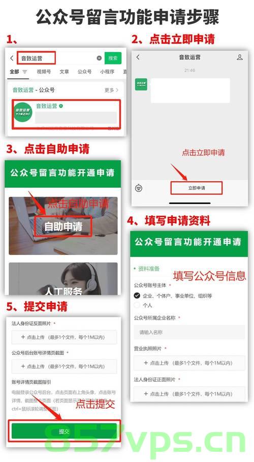 微信公众号如何取消业务域名授权（微信公众号如何取消业务域名授权管理），微信公众号取消业务域名授权的步骤与教程，微信公众号取消业务域名授权的步骤详解与教程，如何管理域名授权？，微信公众号业务域名授权取消详解与教程，管理域名授权的步骤指南