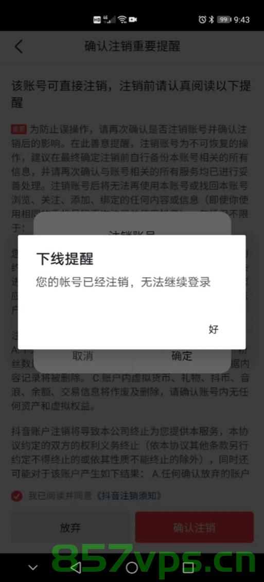 我们已取消域名所有权更新（域名取消接入,还能做注销吗），关于域名所有权更新取消后能否进行注销的探讨，关于域名所有权更新取消后的注销探讨，能否进行注销操作？，关于域名所有权更新取消后的注销操作探讨，能否进行注销及后续操作？，关于域名所有权更新取消后的注销操作探讨，能否进行注销及后续步骤解析？，关于域名所有权更新取消后的注销操作探讨，能否进行注销及后续处理详解？，域名所有权更新取消后的注销操作探讨，能否进行及后续处理详解