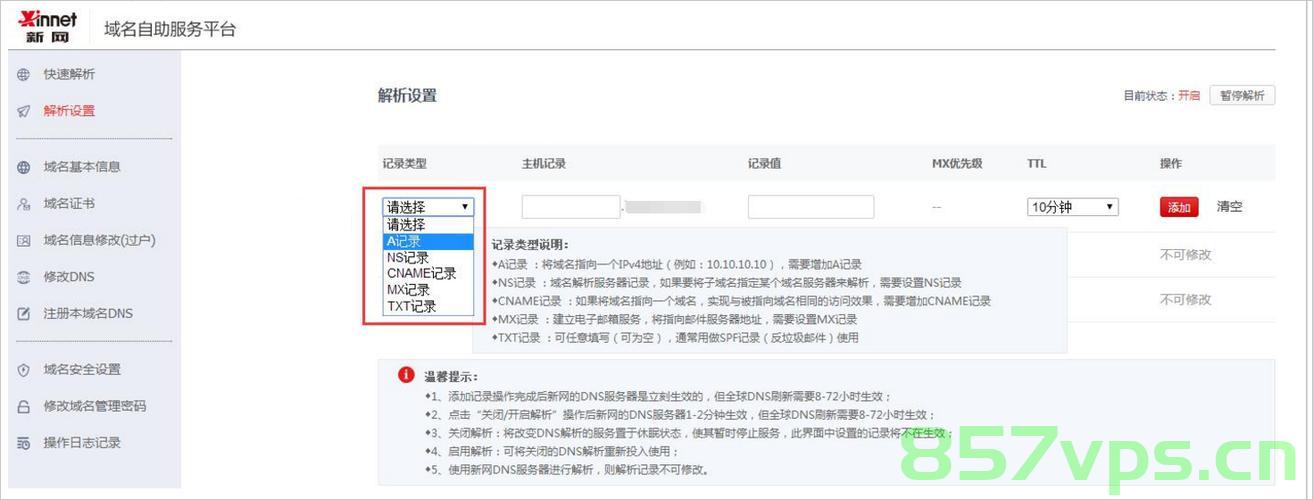 万网域名怎么解析到企业邮箱（万网域名解析怎么设置），万网域名解析至企业邮箱的指南，设置与配置步骤，万网域名解析至企业邮箱的详细指南，设置与配置步骤，万网域名解析至企业邮箱的详细设置步骤与配置指南，万网域名解析至企业邮箱的详细设置步骤与配置指南，万网域名解析至企业邮箱的详细设置步骤与配置指南