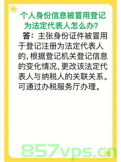 域名信息冒用（域名信息冒用怎么办），域名信息冒用问题及解决方法探讨