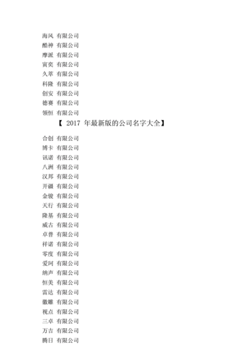 有哪些企业域名（有哪些企业域名类型），企业域名类型概览，探索各类企业域名的世界，企业域名类型概览，探索各类企业域名的世界