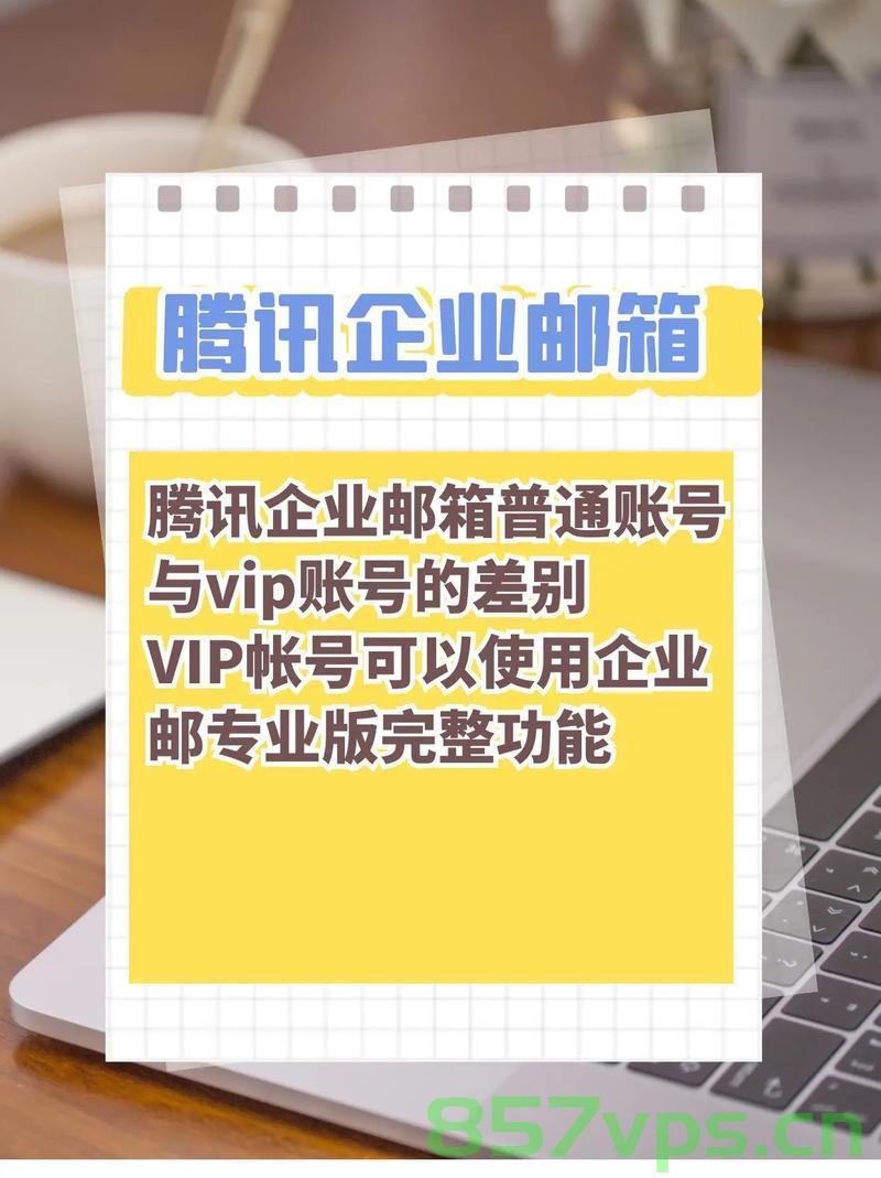 腾讯企业邮箱可以更换域名嘛（腾讯企业邮箱可以更换域名嘛），腾讯企业邮箱域名是否可以更换？，腾讯企业邮箱域名是否可以更换？或腾讯企业邮箱更换域名指南，腾讯企业邮箱域名更换指南，是否可以更换域名？，腾讯企业邮箱域名更换指南，是否可以更换域名的解答，腾讯企业邮箱域名更换指南，是否可以更换域名的解答，腾讯企业邮箱域名更换指南，是否可以更换域名的解答与操作指南