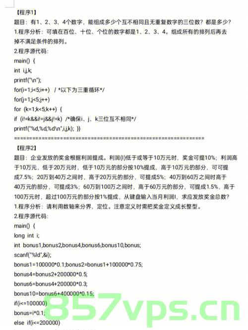 C语言经典算法之介绍IDA*算法，C语言中的经典算法，IDA搜索算法介绍
