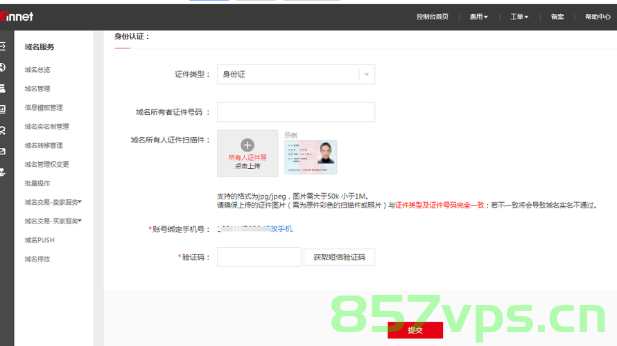 域名过户怎么取消（域名过户是什么意思），如何取消域名过户及其含义解析，域名过户解析与取消操作指南，域名过户解析与取消操作指南，含义、取消方法及步骤详解，域名过户解析与取消操作指南，含义、方法及步骤详解