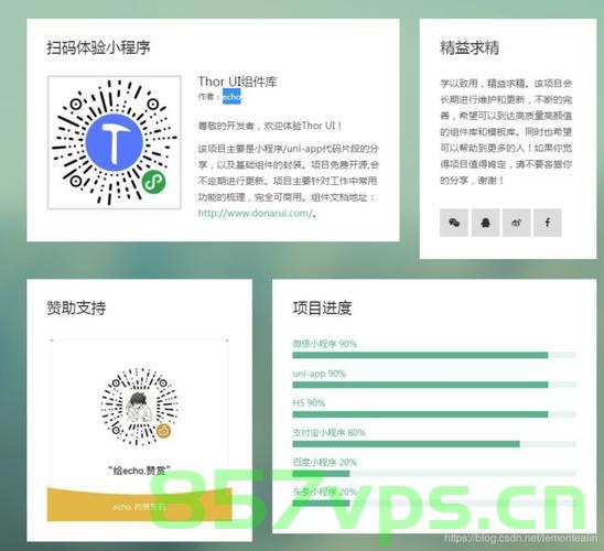 uniapp小程序使用uQRCode.js生成二维码，Uniapp小程序利用uQRCode.js生成二维码功能，Uniapp小程序使用uQRCode.js实现二维码生成功能