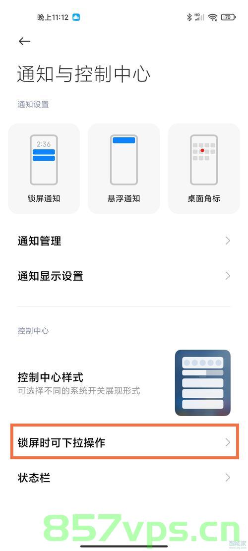 Android 14.0 解锁状态下禁止下拉状态栏功能实现，Android 14.0解锁状态下禁止下拉状态栏功能实现方法，Android 14.0解锁状态下禁止下拉状态栏功能实现方法探究