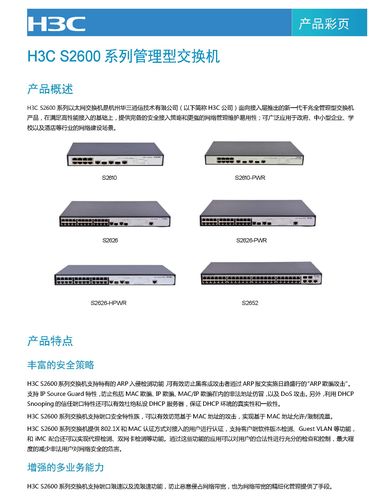 配置华三交换机1x和1x+mac复合认证，华三交换机配置复合认证，1x与MAC绑定及认证设置指南，华三交换机复合认证配置指南，1x与MAC绑定认证设置详解，华三交换机复合认证配置详解，1x与MAC绑定认证设置指南，华三交换机复合认证配置详解，1x与MAC绑定认证设置指南，华三交换机复合认证配置详解，1x与MAC绑定认证设置指南，华三交换机复合认证配置详解，1x与MAC绑定认证设置指南