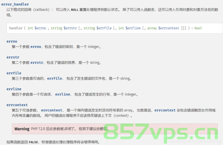 「PHP系列」PHP Error(错误处理)讲解，PHP系列，PHP错误处理详解，PHP错误处理详解，PHP系列之错误处理指南，PHP错误处理详解指南，从基础到进阶的PHP系列教程，PHP错误处理详解，从基础到进阶的指南，PHP错误处理详解，从基础到进阶的指南（PHP系列）